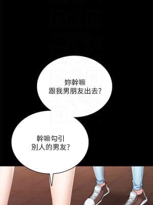 實習老師 91-92話_91_006