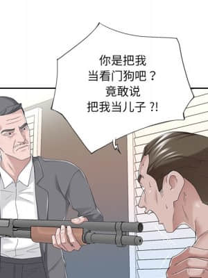 我的專屬管家 39-40話[完結]_40_040