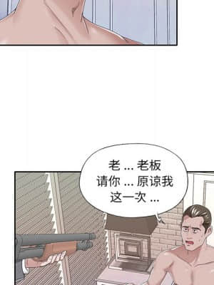 我的專屬管家 39-40話[完結]_40_025