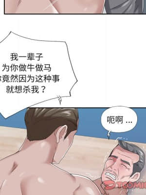 我的專屬管家 39-40話[完結]_40_046