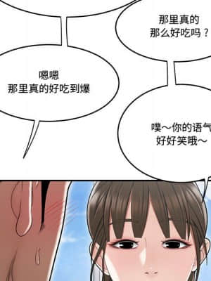 下班不回家 15-16話_16_055