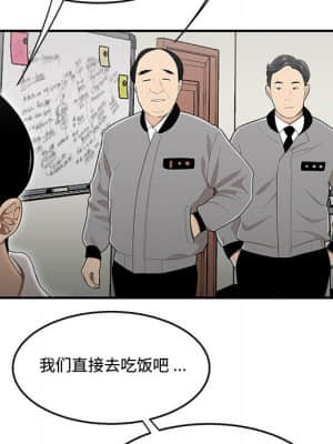 下班不回家 15-16話_16_015