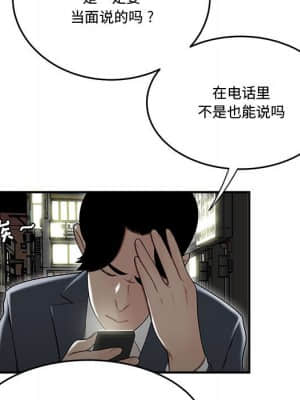 下班不回家 15-16話_16_069