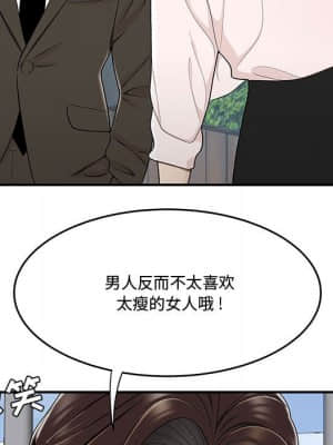 下班不回家 15-16話_16_046