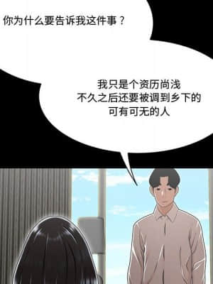 下班不回家 15-16話_15_089