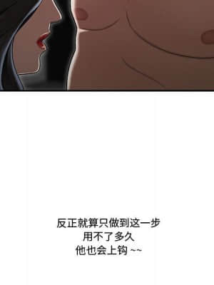 下班不回家 15-16話_15_047