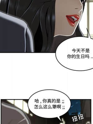 下班不回家 15-16話_15_010