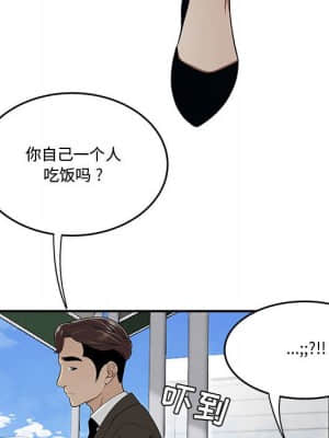 下班不回家 15-16話_16_031