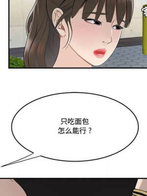 下班不回家 15-16話_16_033