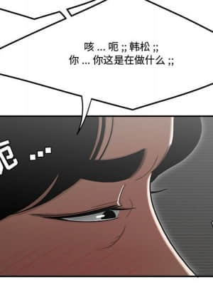 下班不回家 15-16話_15_040