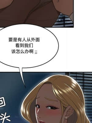 下班不回家 15-16話_16_078