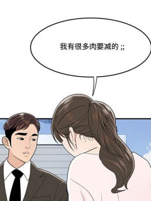 下班不回家 15-16話_16_045