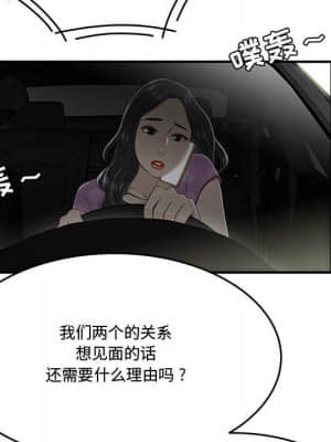 下班不回家 15-16話_16_066