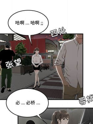 下班不回家 15-16話_15_110