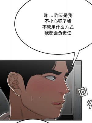 下班不回家 15-16話_15_060