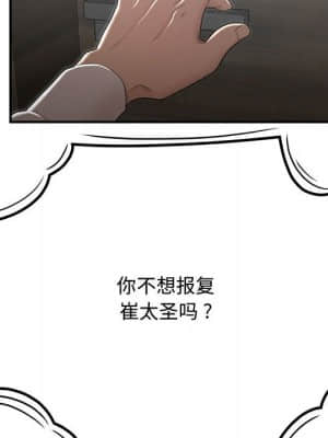 下班不回家 15-16話_15_065