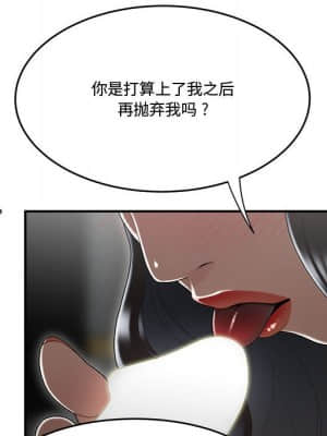 下班不回家 15-16話_15_041