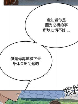 下班不回家 15-16話_16_037