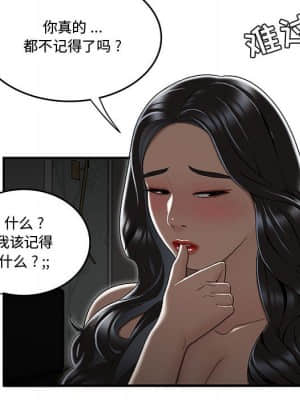 下班不回家 15-16話_15_032