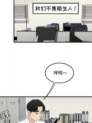 下班不回家 15-16話_16_013