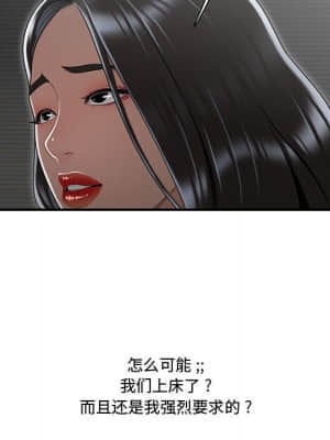 下班不回家 15-16話_15_036