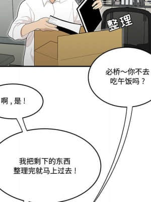 下班不回家 15-16話_16_014