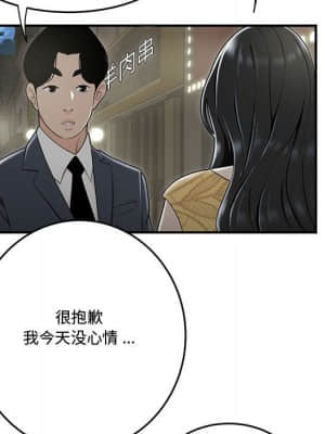 下班不回家 15-16話_15_007