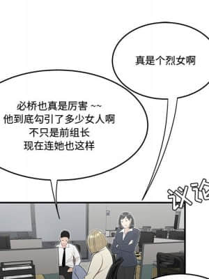 下班不回家 15-16話_15_106