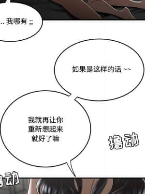 下班不回家 15-16話_15_044