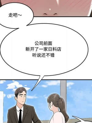 下班不回家 15-16話_16_042