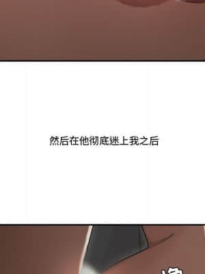 下班不回家 15-16話_15_049