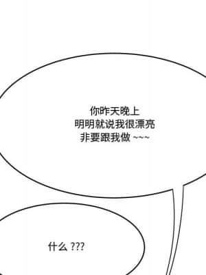 下班不回家 15-16話_15_033