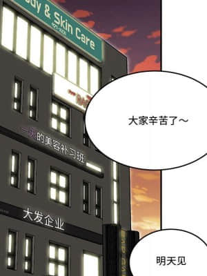 下班不回家 15-16話_16_058