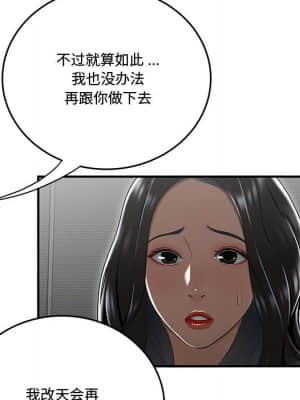 下班不回家 15-16話_15_061