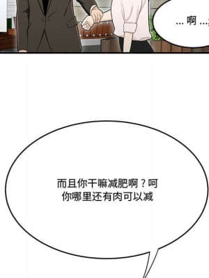 下班不回家 15-16話_16_043