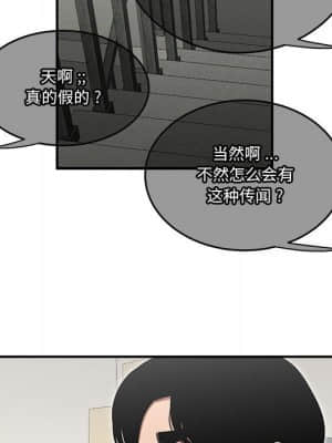 下班不回家 15-16話_16_018