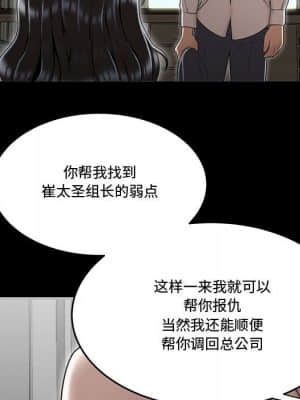 下班不回家 15-16話_15_090