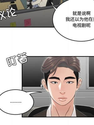 下班不回家 15-16話_15_107