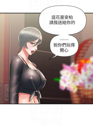 行走費洛蒙 15-16話_15_018