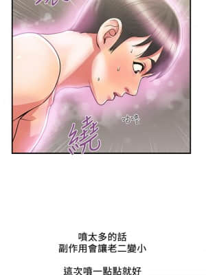 行走費洛蒙 15-16話_15_027