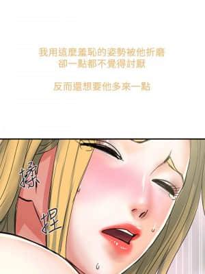 行走費洛蒙 15-16話_16_015