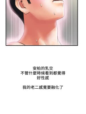 行走費洛蒙 15-16話_16_026