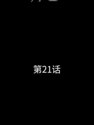 一次就上癮 21-22話_21_007