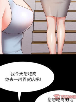 一次就上癮 21-22話_21_117