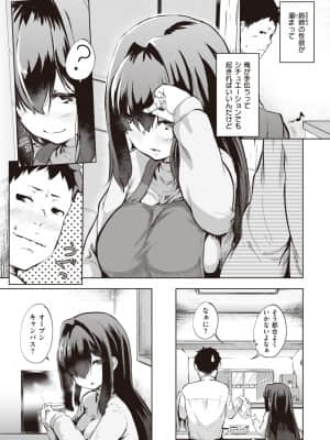 [回転筆] えっちの管理もお姉ちゃんの仕事 + 筆下ろし編_23