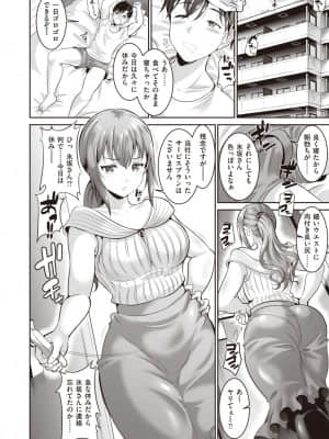 [春日野トバリ]おねがい家政婦さん_191