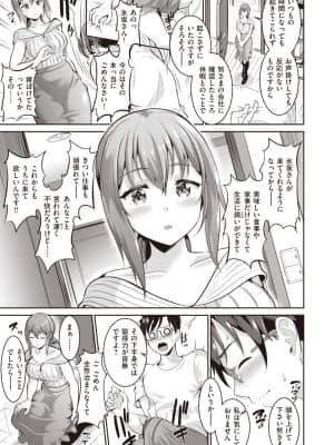 [春日野トバリ]おねがい家政婦さん_192