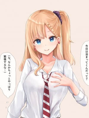 [みるく茶 (ねねる)] 【JKギャルも妹も】ナマイキ女がトロットロ♪デカチン一本で「逆転」わからせSEX!!_A_213