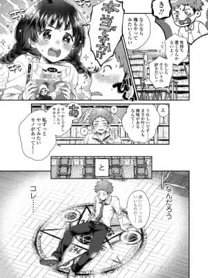 [背中が尻] きみに叶う魔法はない_184