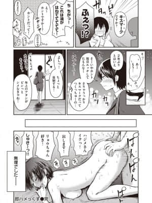 [西沢みずき]即ハメっくす_338